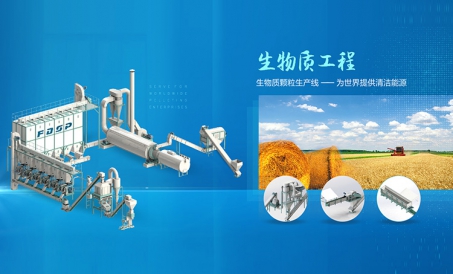 FDSP बायोमास मशीनरी और इंजीनियरिंग: कचरे को खजाने में बदलना, दुनिया को स्वच्छ ऊर्जा प्रदान करना