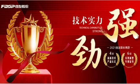 FDSP शेयरों ने फिर से 4 "हाई-टेक प्रोडक्ट सर्टिफिकेशन" और 6 "यूटिलिटी मॉडल पेटेंट&quo