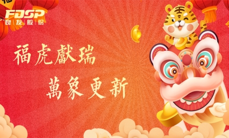 FDSP आपको 2022 में नव वर्ष की शुभकामनाएं देता है!