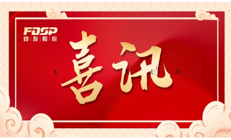 बधाई FDSP को "चांगझौ इंजीनियरिंग अनुसंधान केंद्र" द्वारा मान्यता मिली