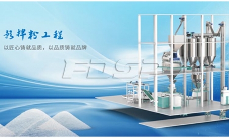 फैक्ट्री से डाइनिंग टेबल तक शुद्ध अभिभावक -- FDSP इंटेलिजेंट रेडी-मिक्स पाउडर कम्पलीट सेट प्रोजेक्ट 