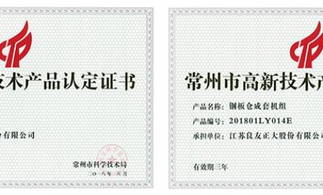 FDSP ने हाई-टेक उत्पादों के लिए 2 पहचान प्रमाण पत्र को फिर से सम्मानित किया