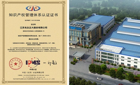 अच्छी खबर | FDSP ने बौद्धिक संपदा प्रबंधन प्रणाली प्रमाणन पारित किया