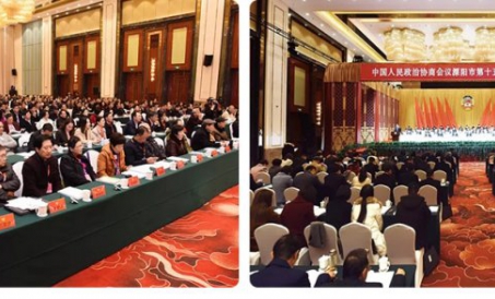 लियांग शहर की 15वीं सीपीपीसीसी समिति की चौथी बैठक के सफल समापन पर बधाई