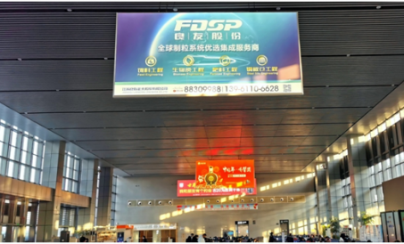 स्क्रीन पर दिखाओ! लियांग हाई-स्पीड रेलवे स्टेशन में एक बार फिर FDSP एंटरप्राइज विज्ञापन!
