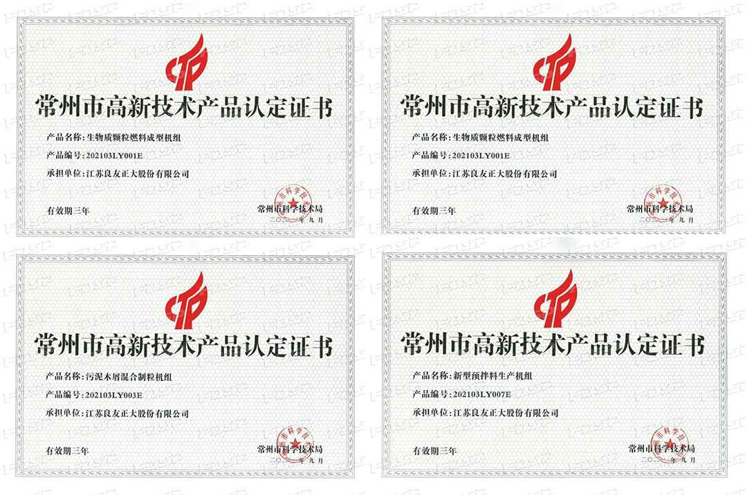 उच्च तकनीकी ताकत! FDSP शेयरों ने फिर से 4 "हाई-टेक प्रोडक्ट सर्टिफिकेशन" और 6 "यूटिलिटी मो (图2) जीते उच्च तकनीकी ताकत! FDSP शेयरों ने फिर से 4 "हाई-टेक प्रोडक्ट सर्टिफिकेशन" और 6 "यूटिलिटी मो (图2) जीते