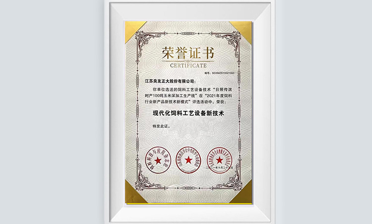 FDSP चार बड़े व्यापक संरक्षण क्षेत्र मकई गहरी प्रसंस्करण परियोजना उत्तराधिकार में पूर्ण (图3) FDSP चार बड़े व्यापक संरक्षण क्षेत्र मकई गहरी प्रसंस्करण परियोजना उत्तराधिकार में पूर्ण (图3)