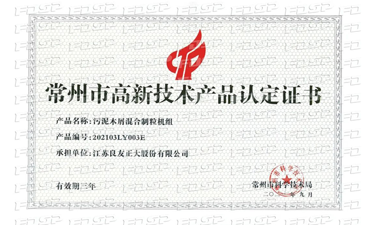 निरंतर अंतर्राष्ट्रीयकरण! FDSP बायोमास पूर्ण उत्पादन लाइन फिर से दक्षिण कोरिया चली गई (图2) निरंतर अंतर्राष्ट्रीयकरण! FDSP बायोमास पूर्ण उत्पादन लाइन फिर से दक्षिण कोरिया चली गई (图2)